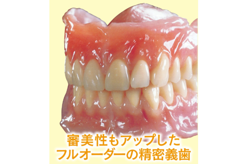 部分入れ歯